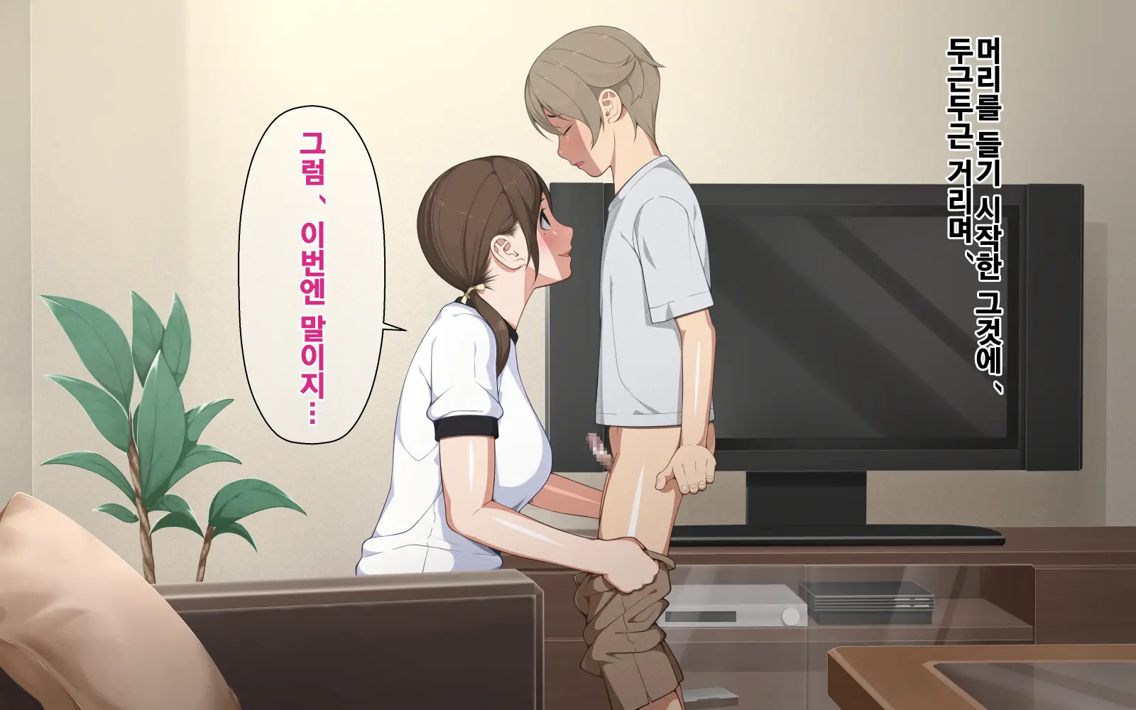 MamaShota!